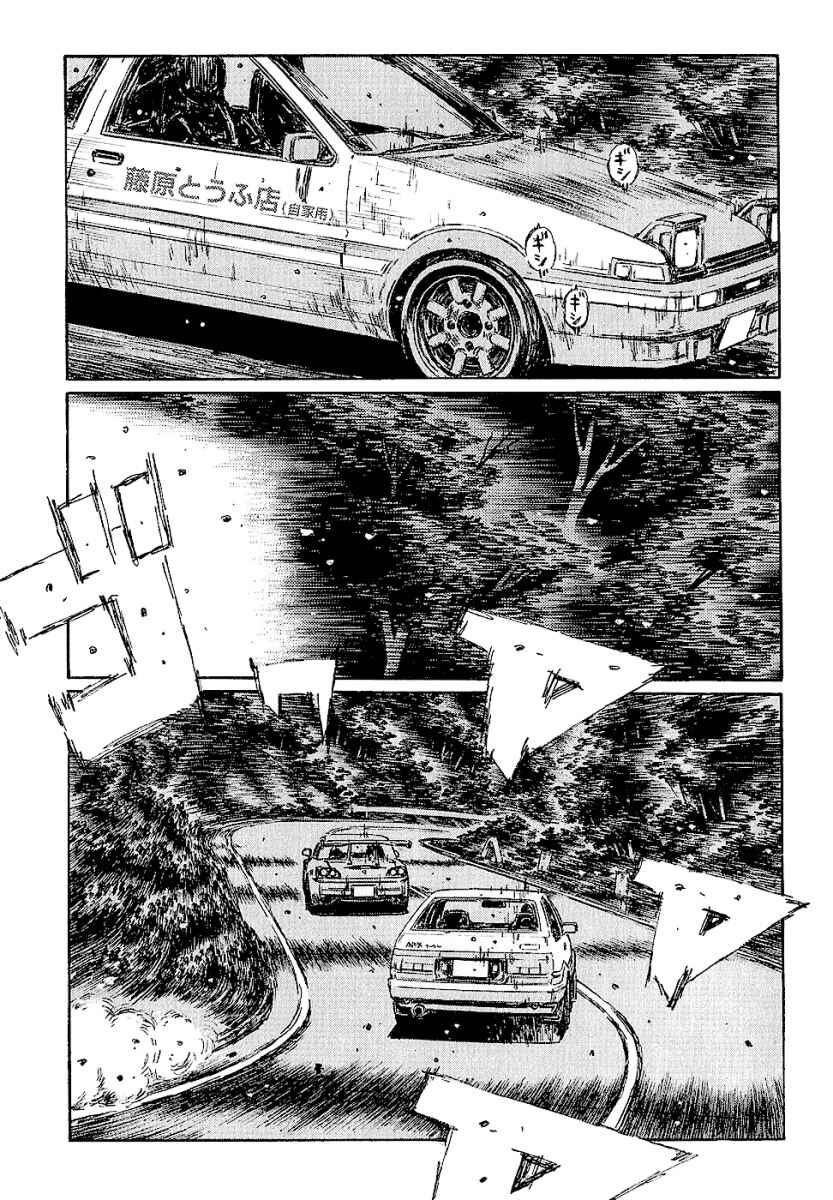 Page 4 Chapter 393 Initial D
