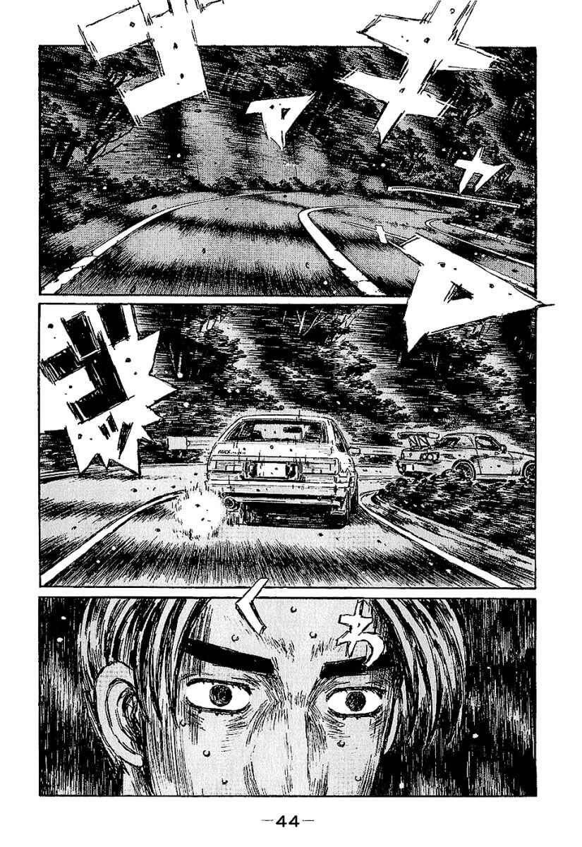 Page 5 Chapter 393 Initial D