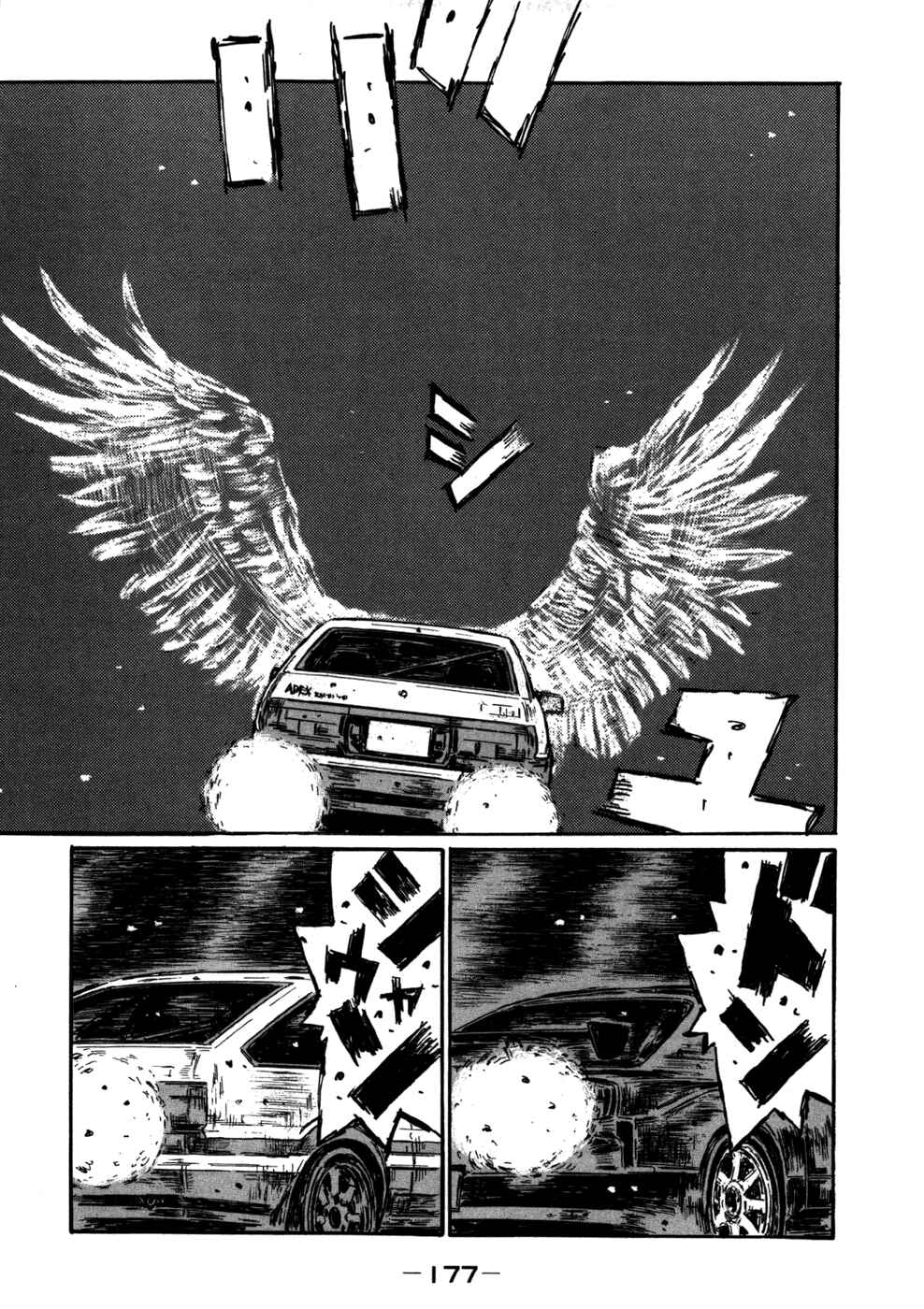 Page 9 Chapter 574 Initial D