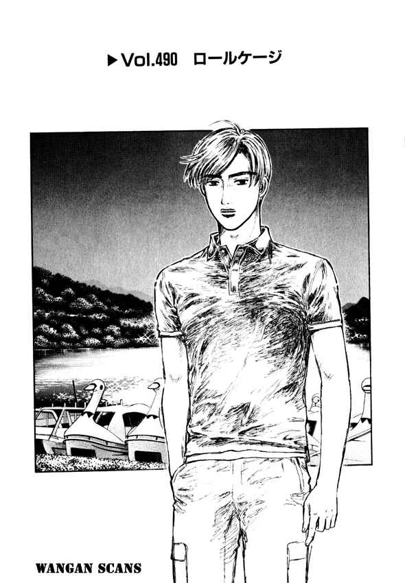 Page 1 Chapter 490 Initial D