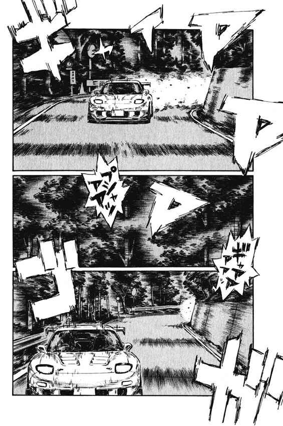Page 7 Chapter 461 Initial D