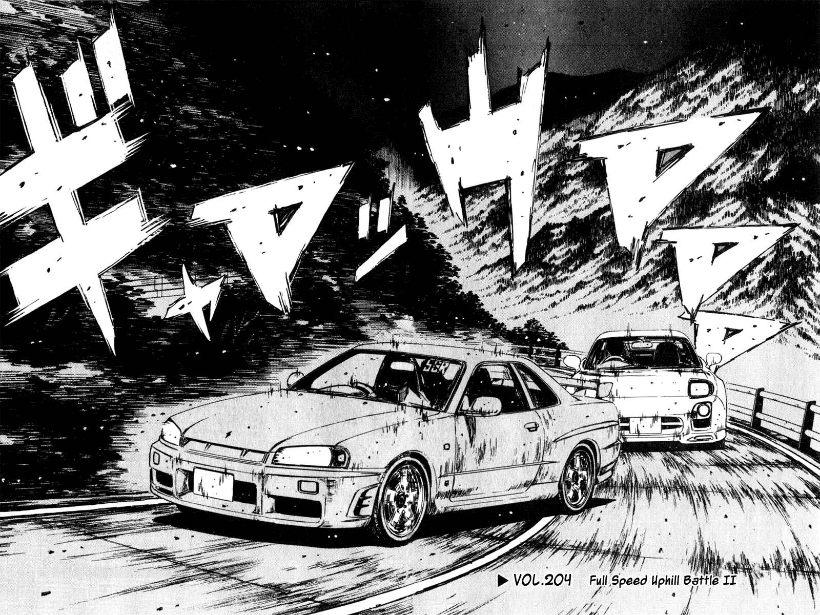 Page 2 Chapter 204 Initial D