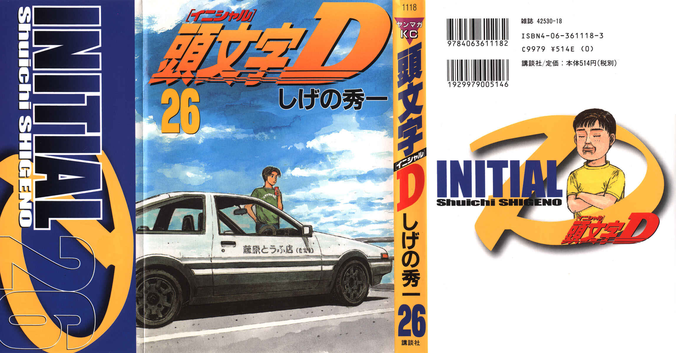 Page 1 Chapter 322 Initial D