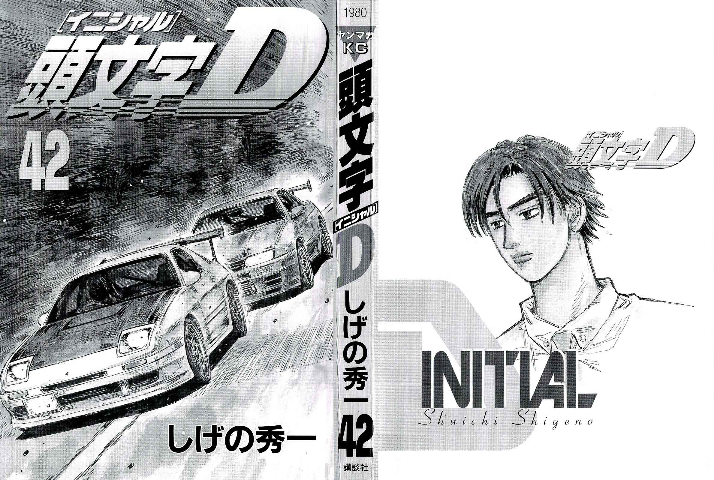Page 3 Chapter 594 Initial D