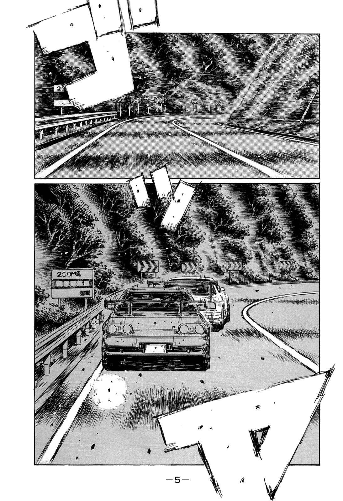 Page 6 Chapter 594 Initial D