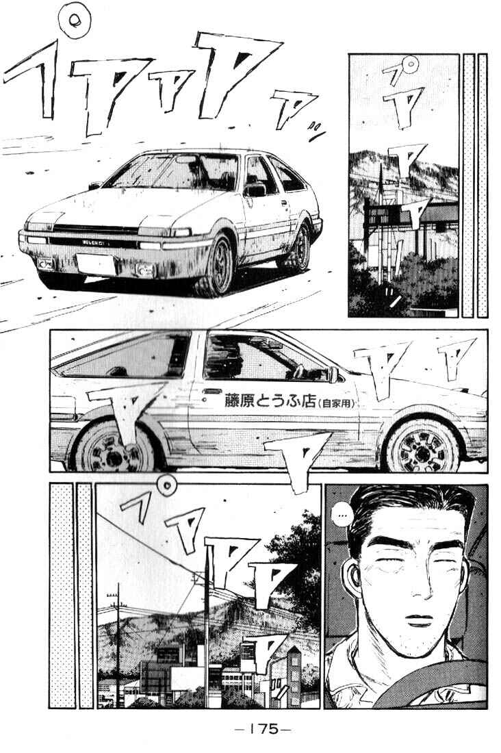 Page 11 Chapter 19 Initial D