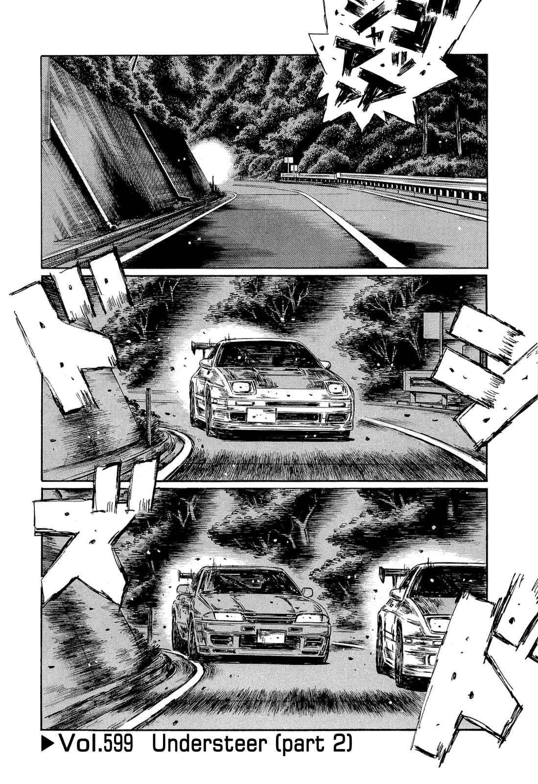 Page 1 Chapter 599 Initial D