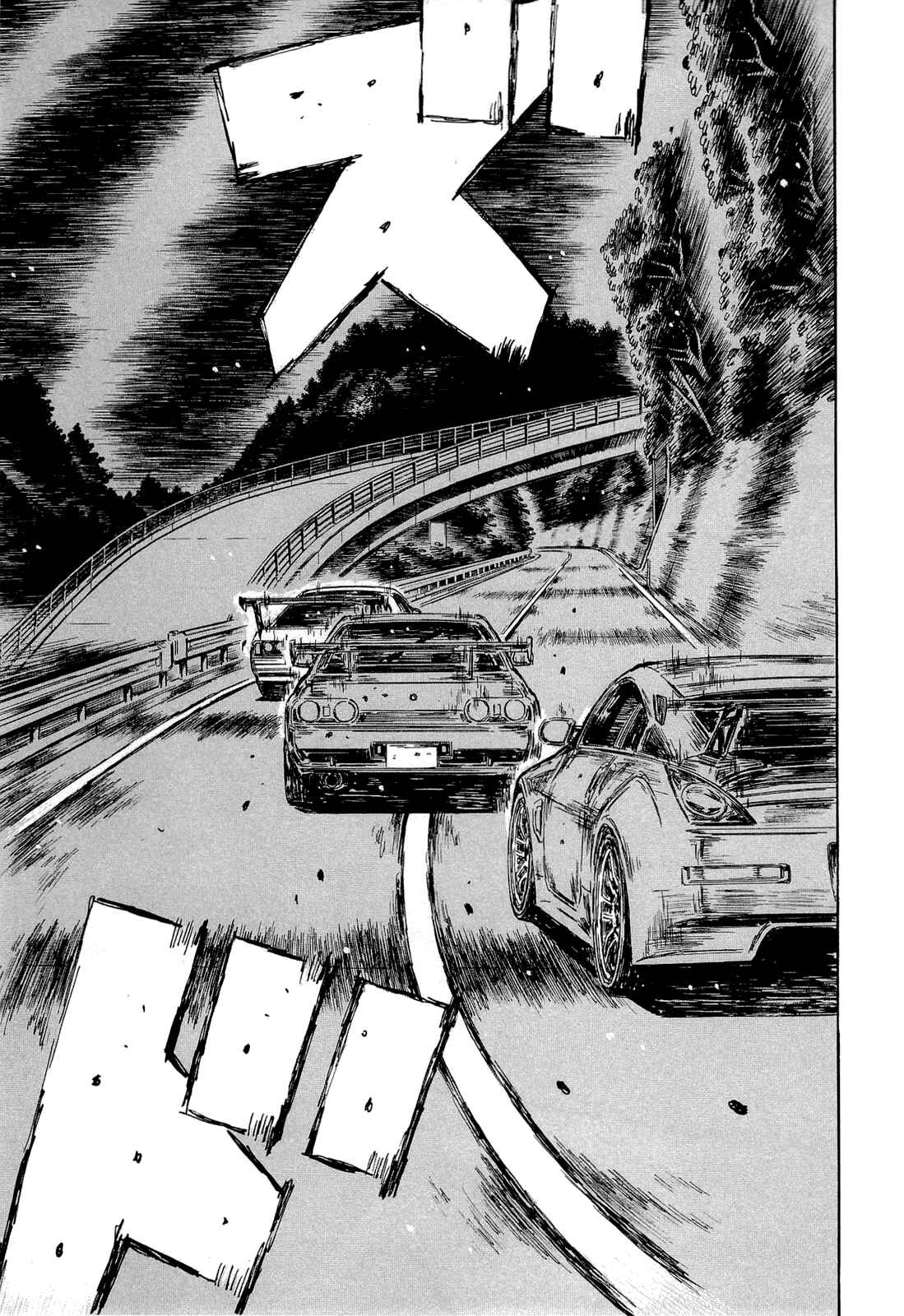 Page 2 Chapter 599 Initial D