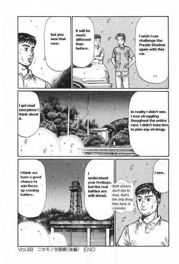 Page 10 Chapter 433 Initial D