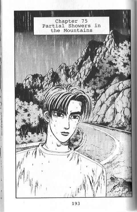 Page 1 Chapter 75 Initial D