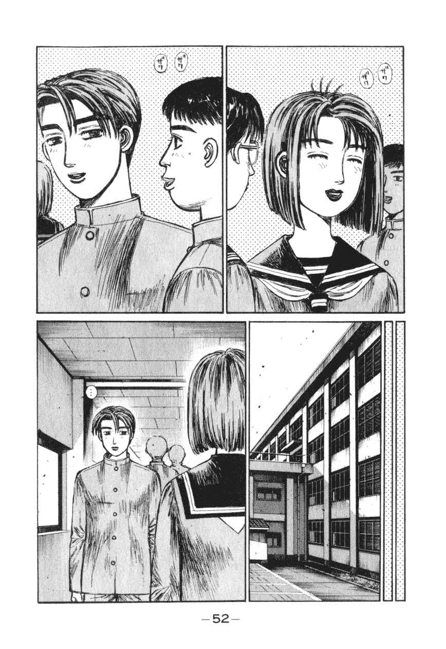Page 2 Chapter 188 Initial D