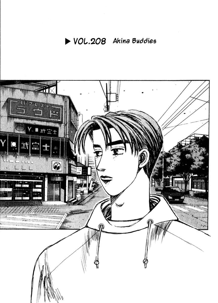 Page 1 Chapter 208 Initial D