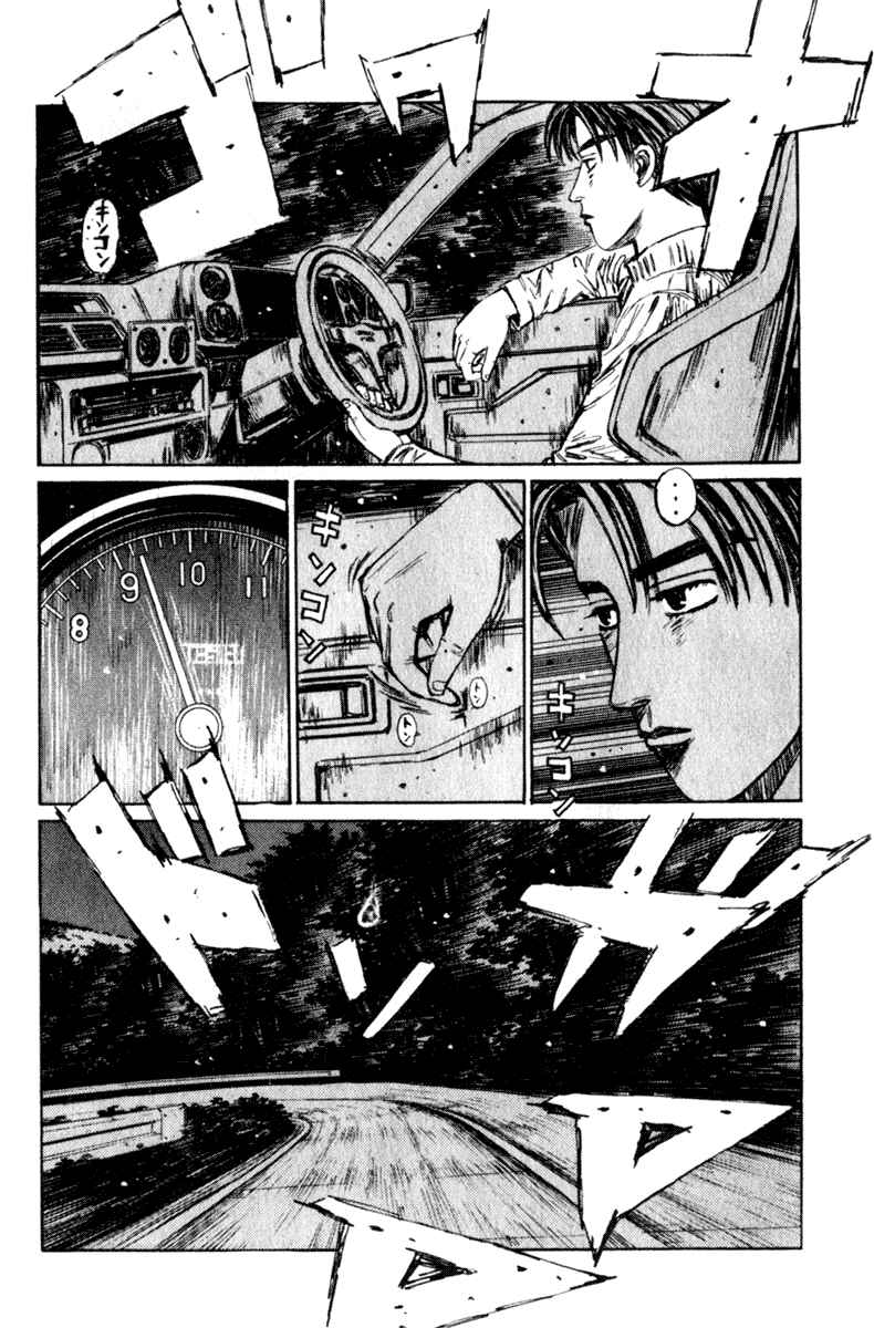 Page 3 Chapter 208 Initial D