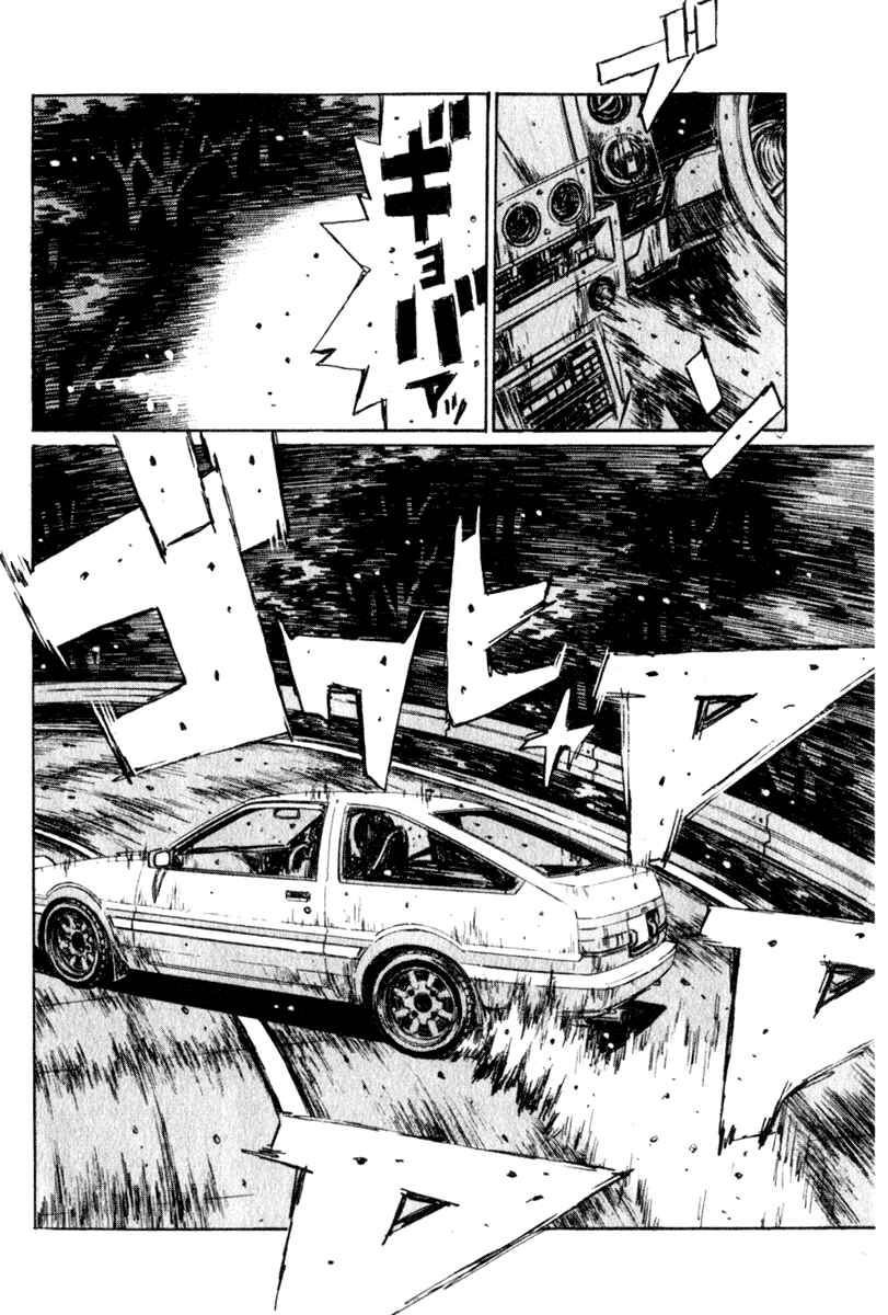 Page 4 Chapter 208 Initial D