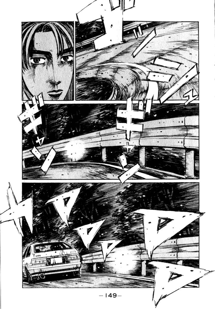 Page 5 Chapter 208 Initial D