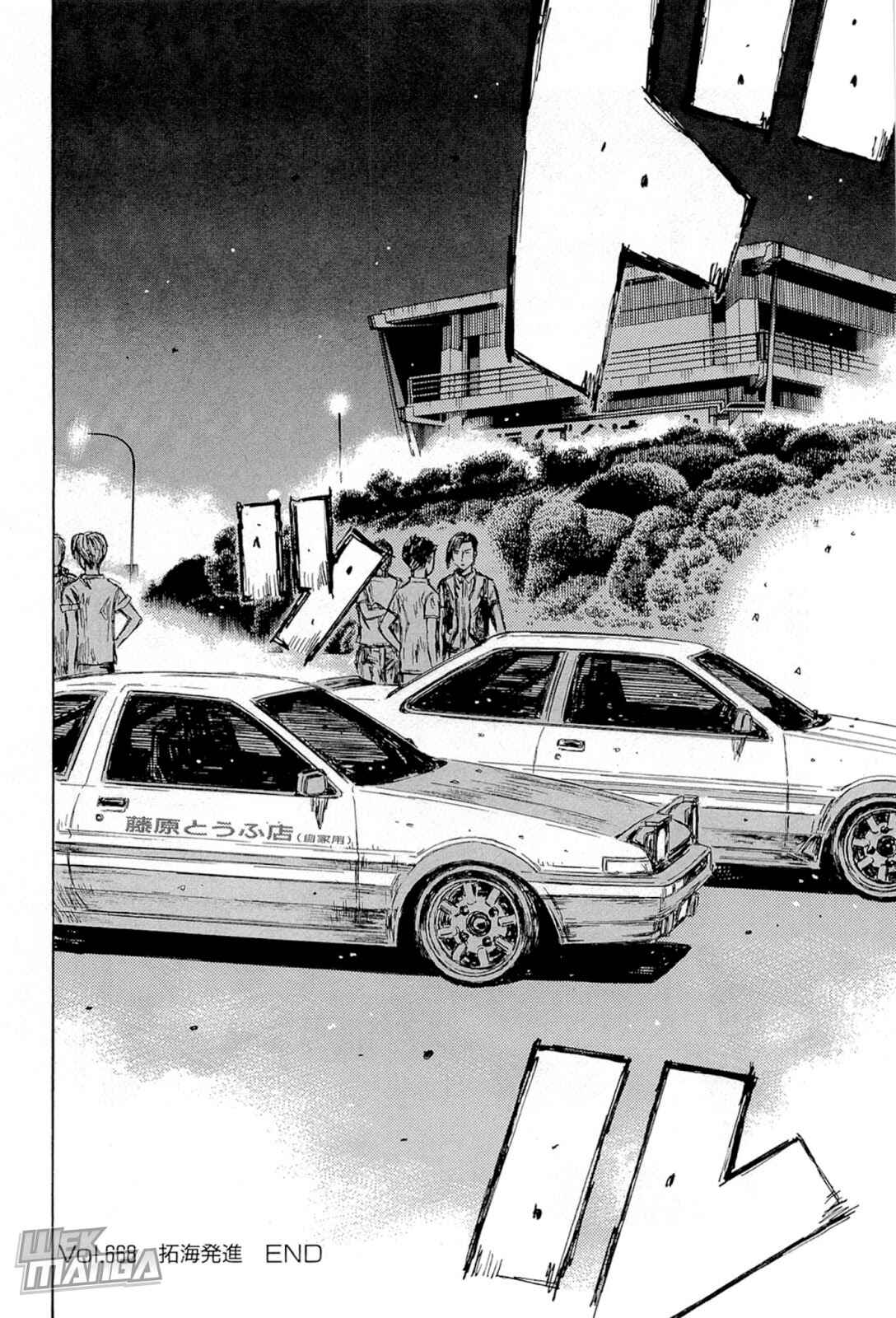 Page 8 Chapter 668 Initial D