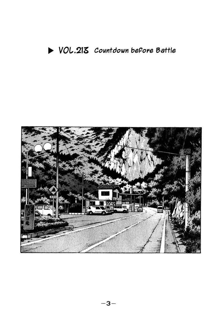 Page 3 Chapter 213 Initial D