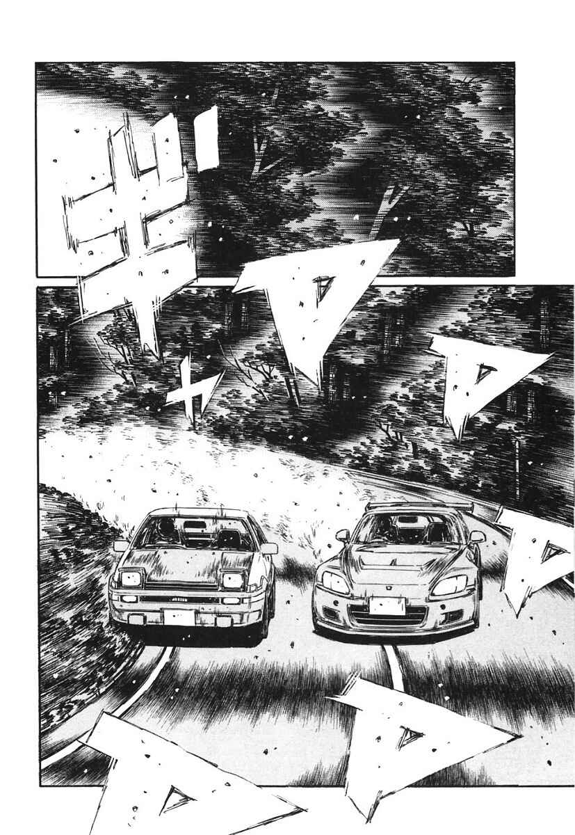 Page 2 Chapter 387 Initial D