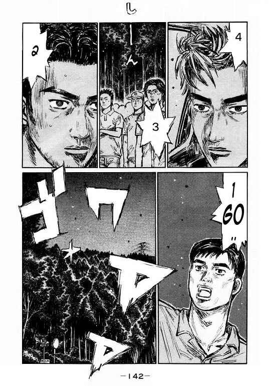 Page 8 Chapter 453 Initial D