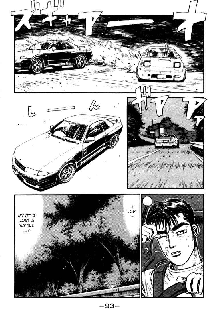 Page 11 Chapter 26 Initial D