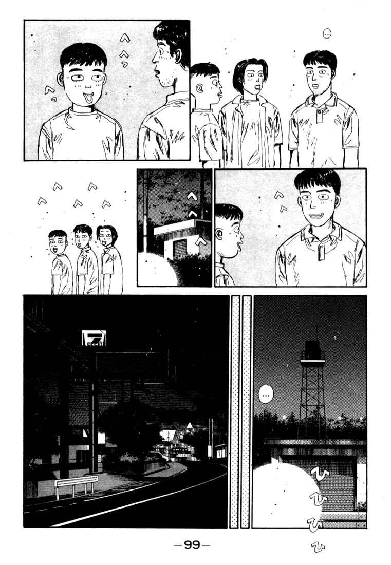Page 17 Chapter 26 Initial D