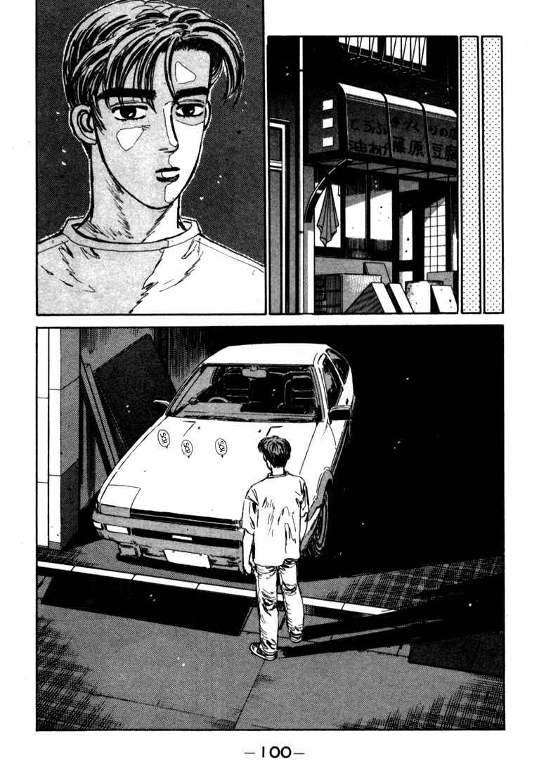 Page 18 Chapter 26 Initial D