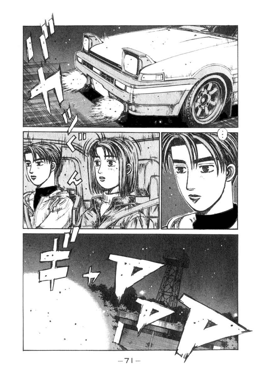 Page 3 Chapter 189 Initial D