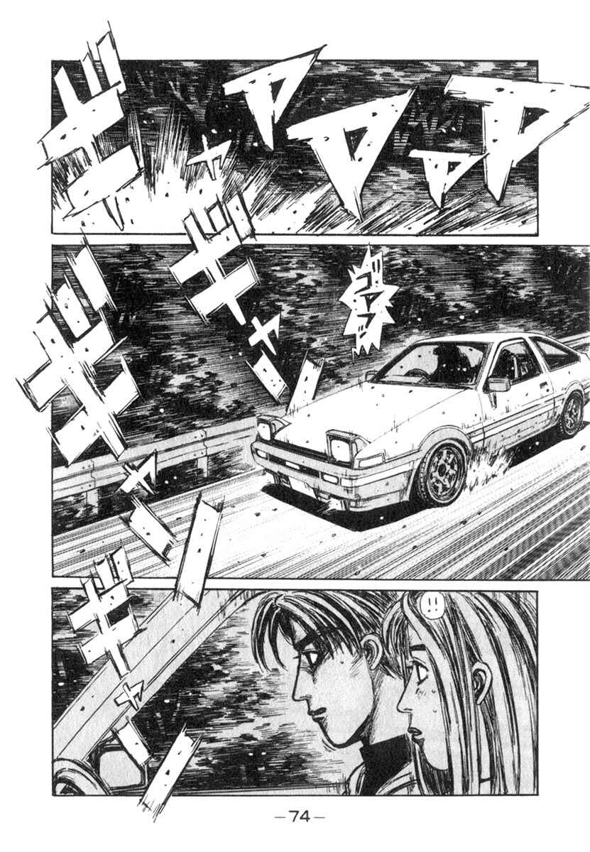 Page 6 Chapter 189 Initial D