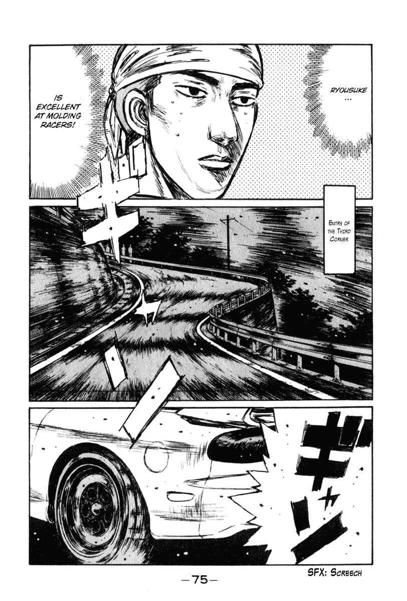 Page 10 Chapter 232 Initial D