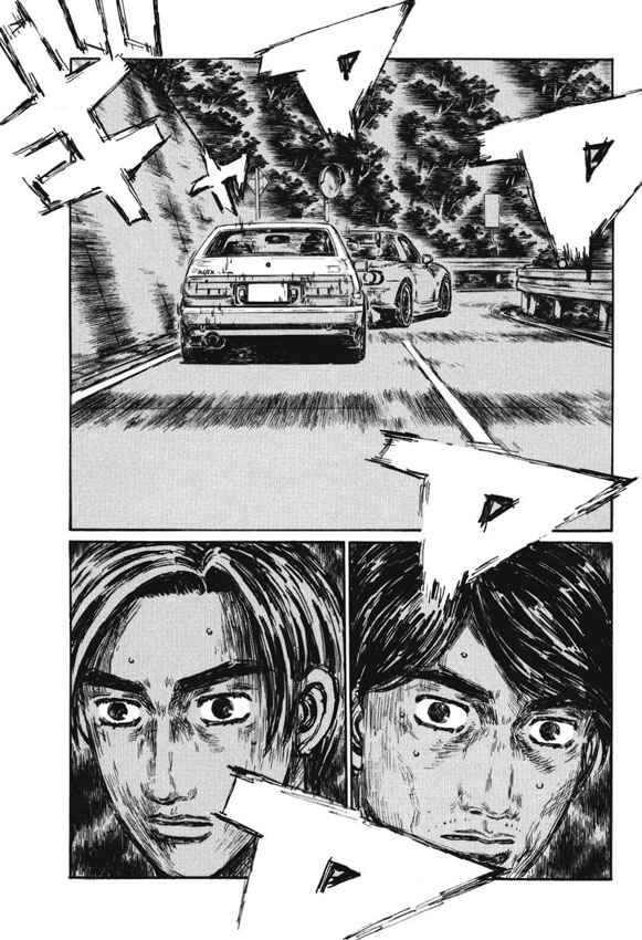 Page 2 Chapter 480 Initial D