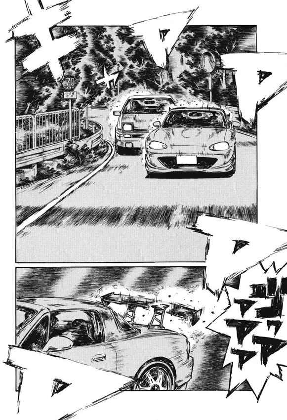 Page 3 Chapter 480 Initial D