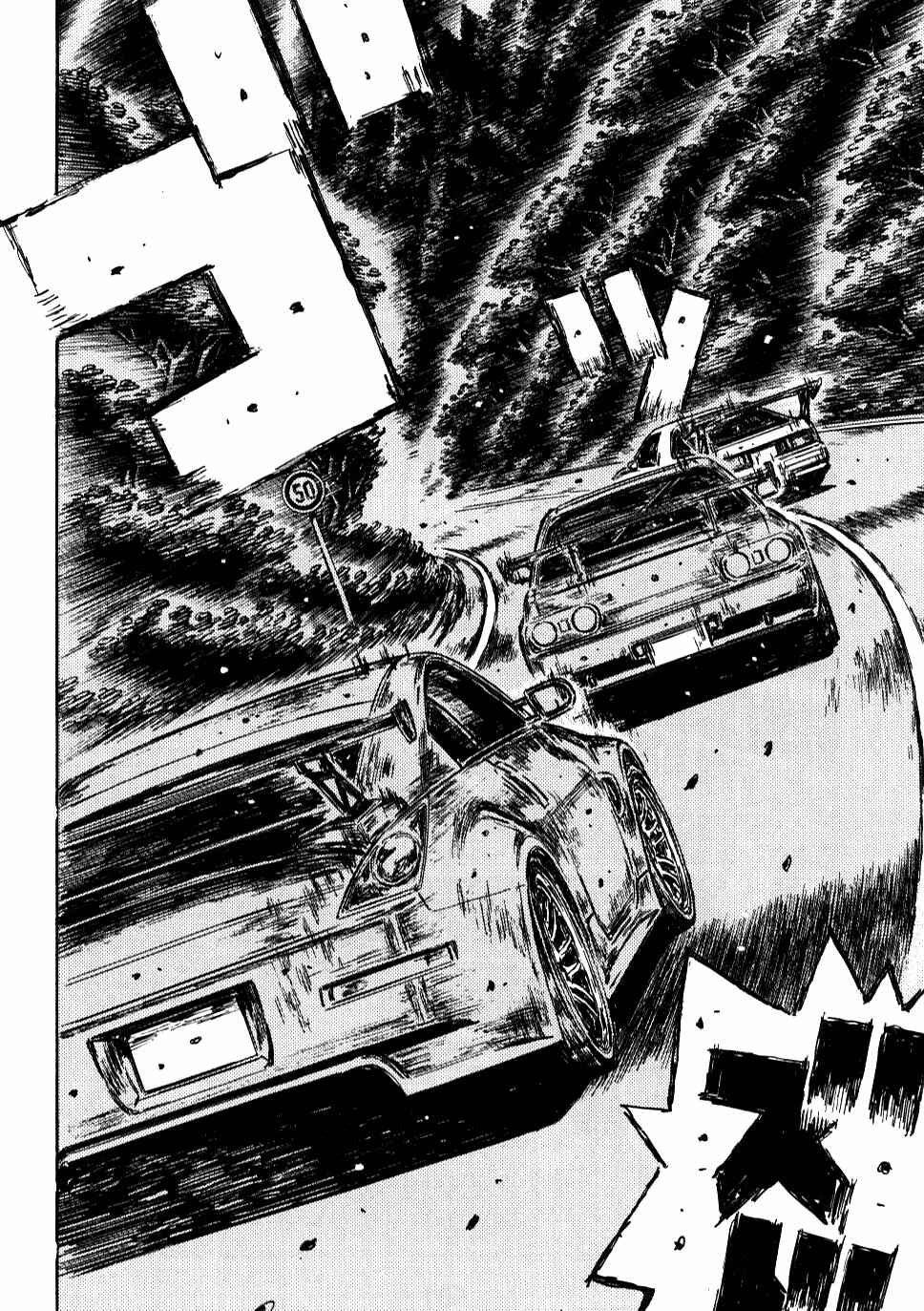 Page 5 Chapter 593 Initial D