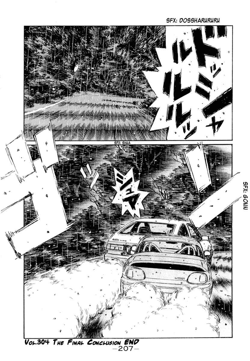 Page 12 Chapter 304 Initial D