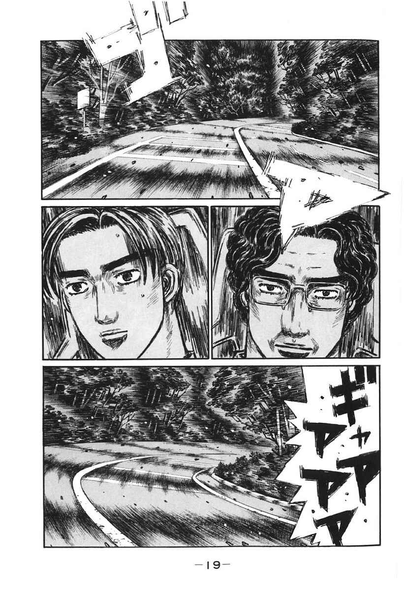 Page 1 Chapter 375 Initial D