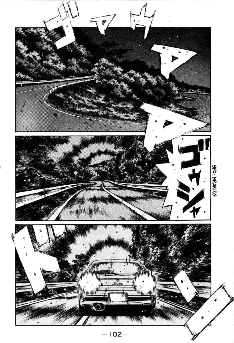 Page 7 Chapter 264 Initial D