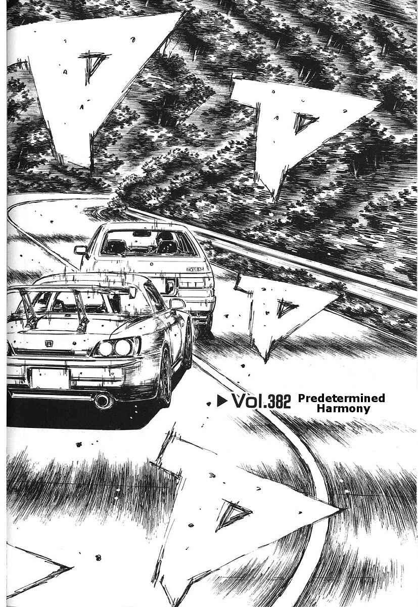 Page 2 Chapter 382 Initial D