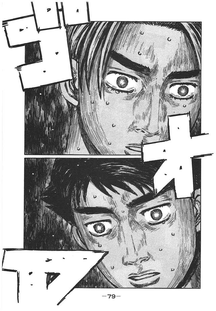 Page 9 Chapter 716 Initial D