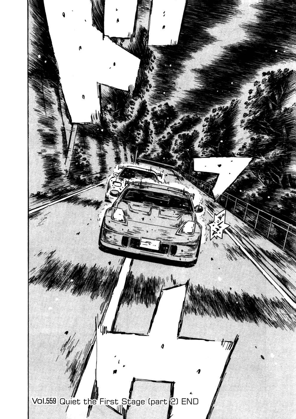 Page 8 Chapter 559 Initial D