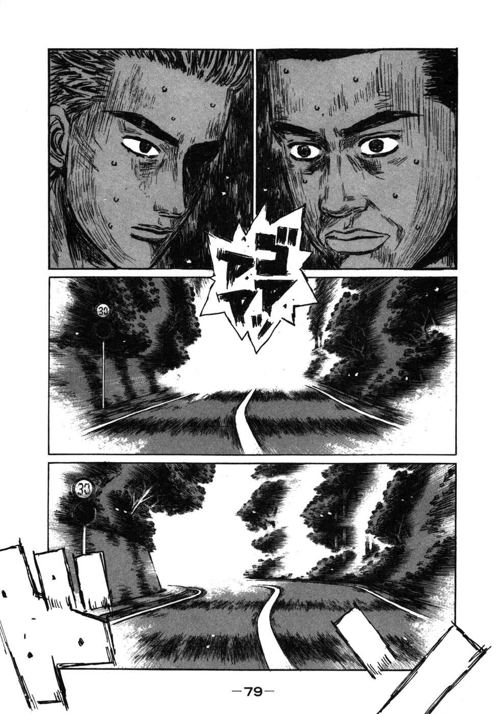Page 1 Chapter 565 Initial D