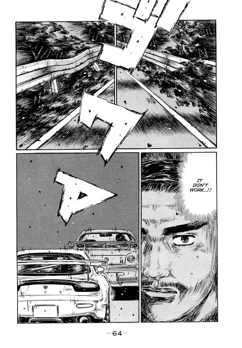 Page 2 Chapter 411 Initial D
