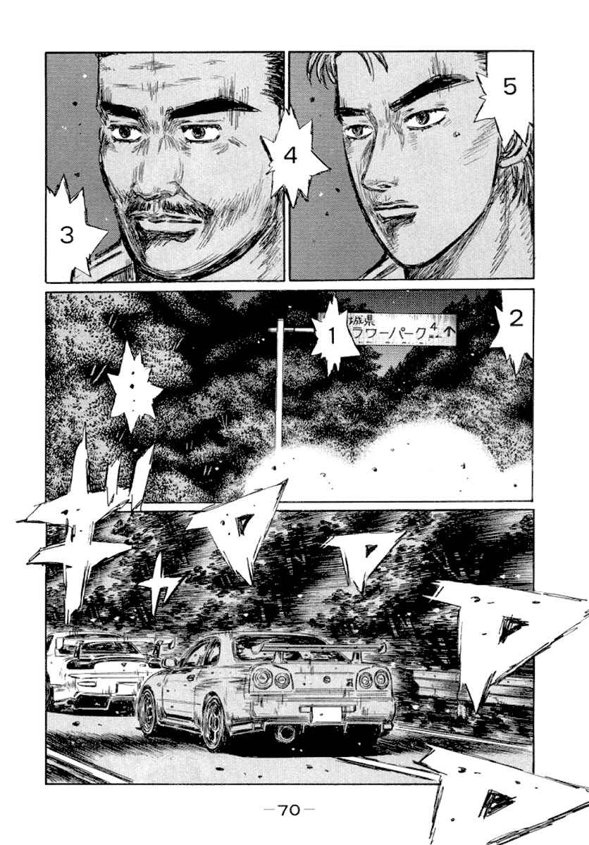 Page 8 Chapter 411 Initial D