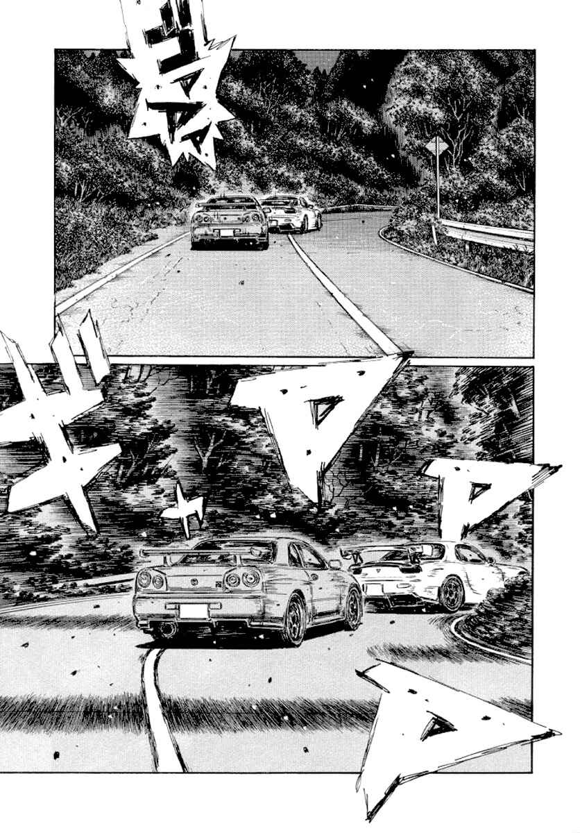 Page 9 Chapter 411 Initial D
