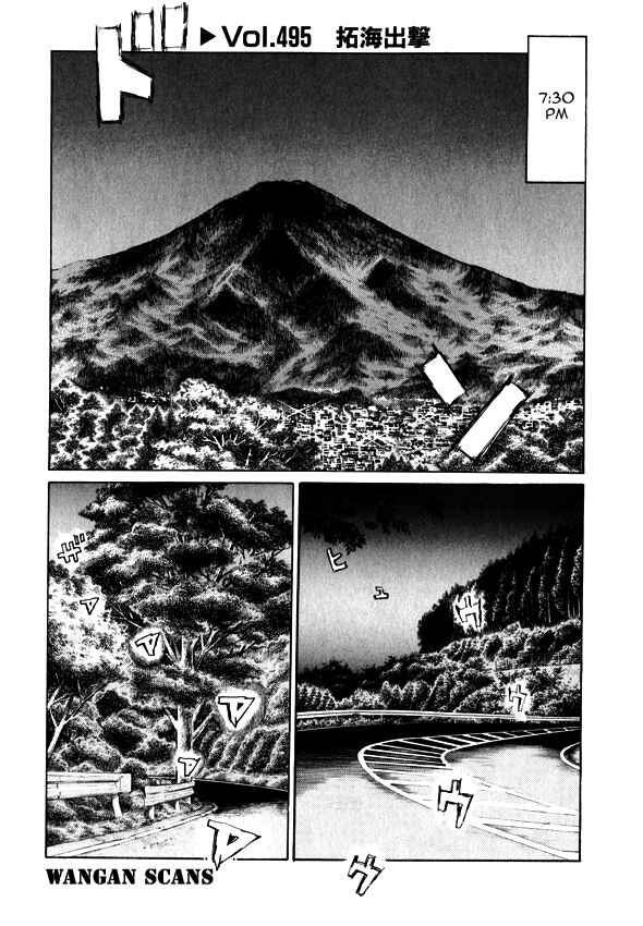 Page 1 Chapter 495 Initial D