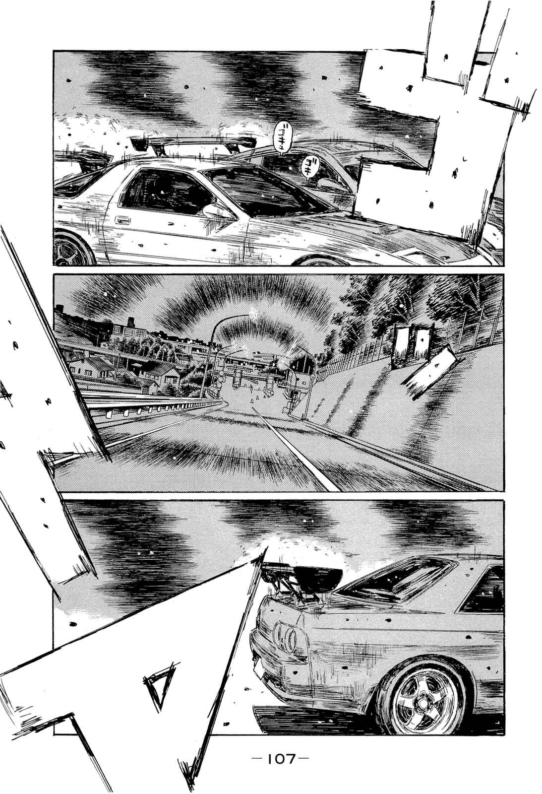 Page 6 Chapter 603 Initial D