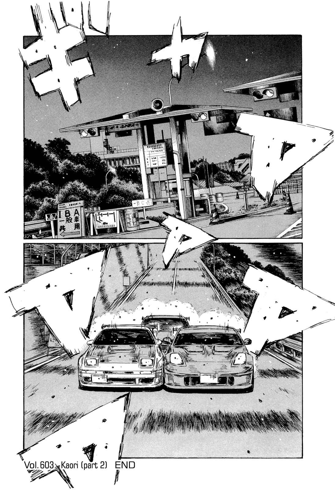 Page 9 Chapter 603 Initial D
