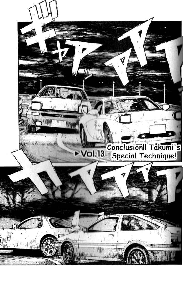 Page 1 Chapter 13 Initial D