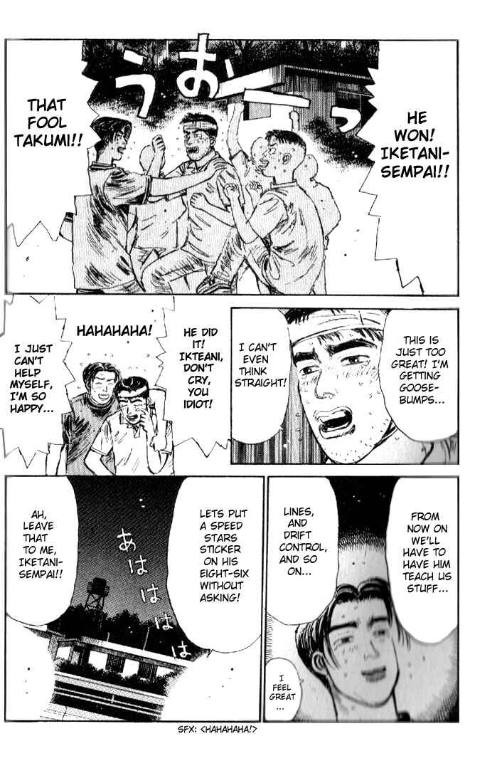 Page 17 Chapter 13 Initial D