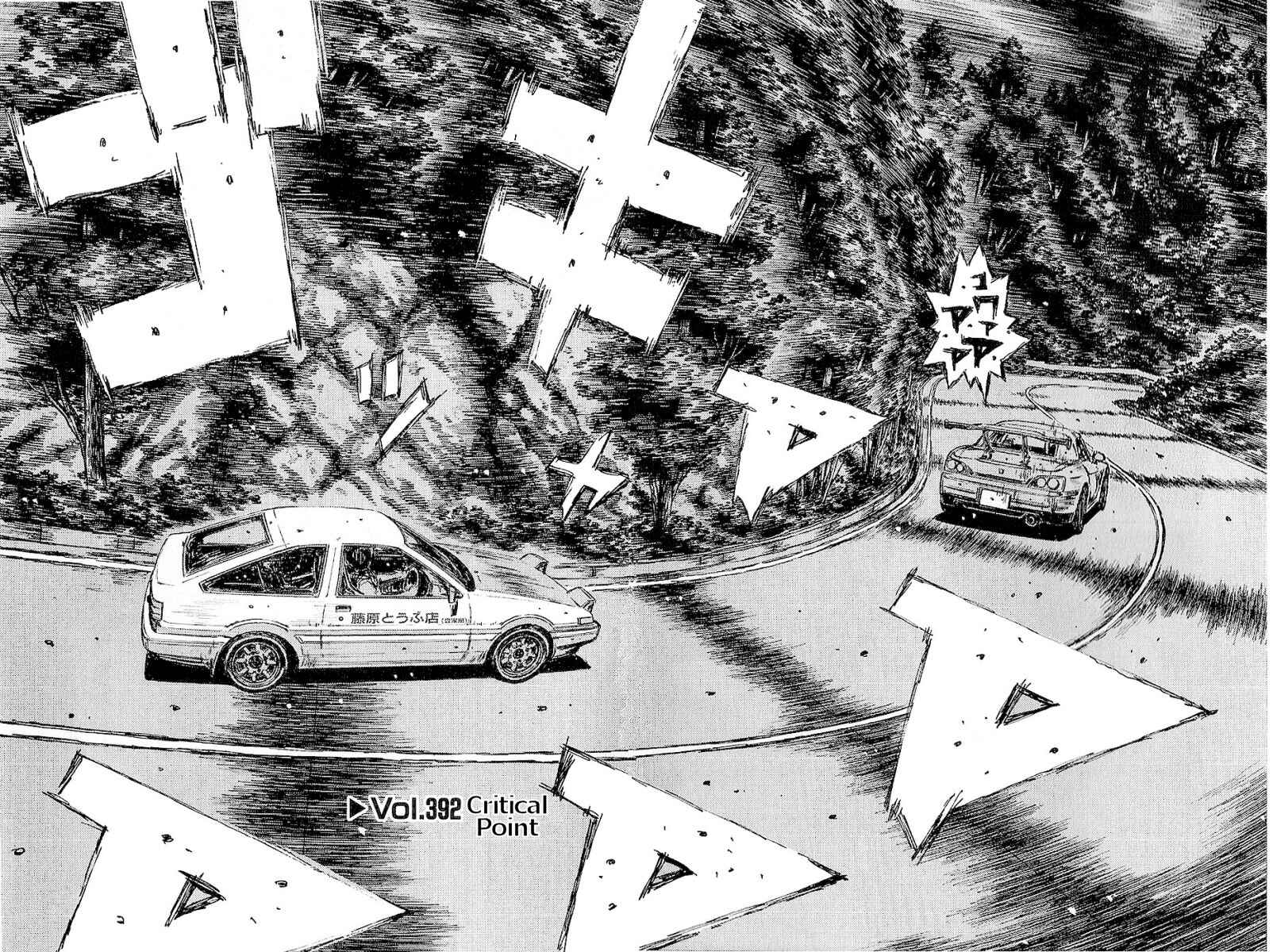 Page 2 Chapter 392 Initial D