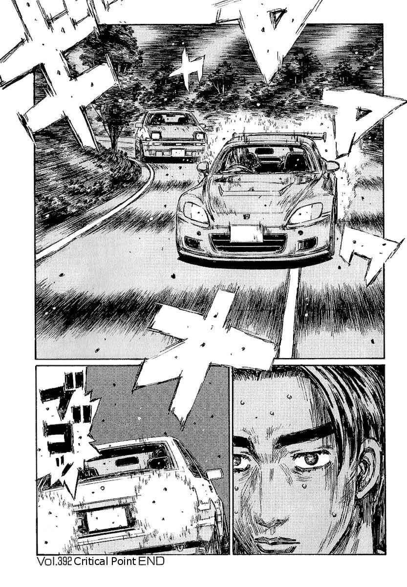 Page 8 Chapter 392 Initial D
