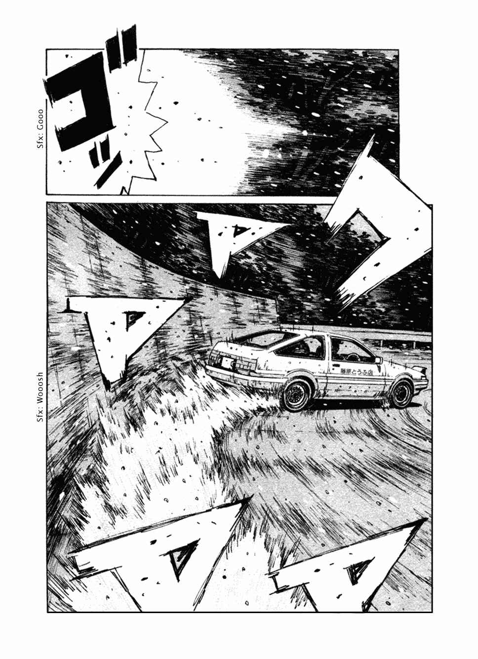 Page 3 Chapter 184 Initial D